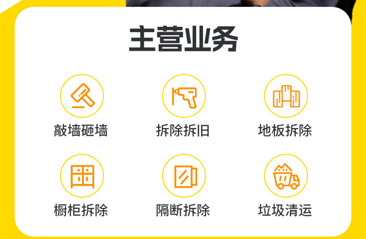 如皋敲墙拆除